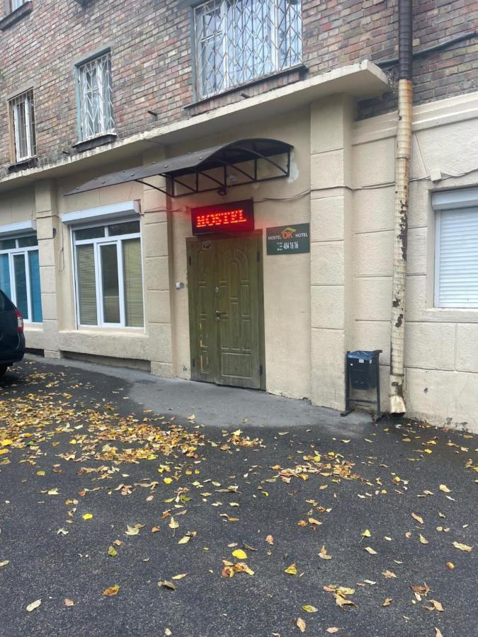 Vip "Hostel Ok Hotel" Kyiv Exterior photo